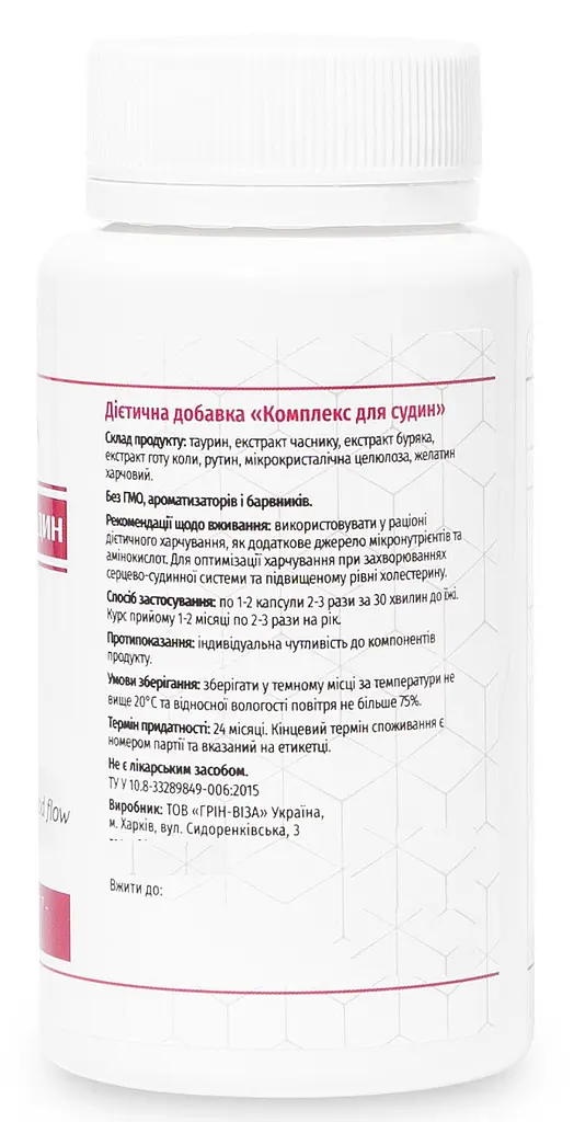 Комплекс для судин 60 капсул Грін-Віза - фото 2