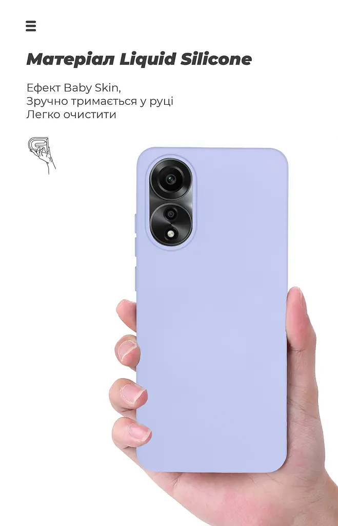 Чехол ArmorStandart ICON для OPPO A78 4G Lavender (ARM69635) - фото 7