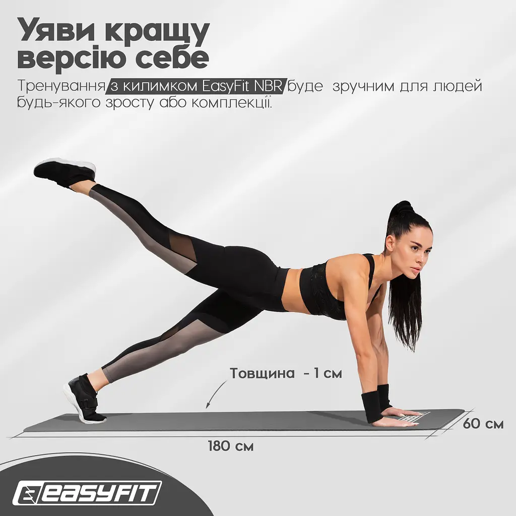 Килимок для фітнесу та йоги EasyFit NBR 10 мм Сірий - фото 3