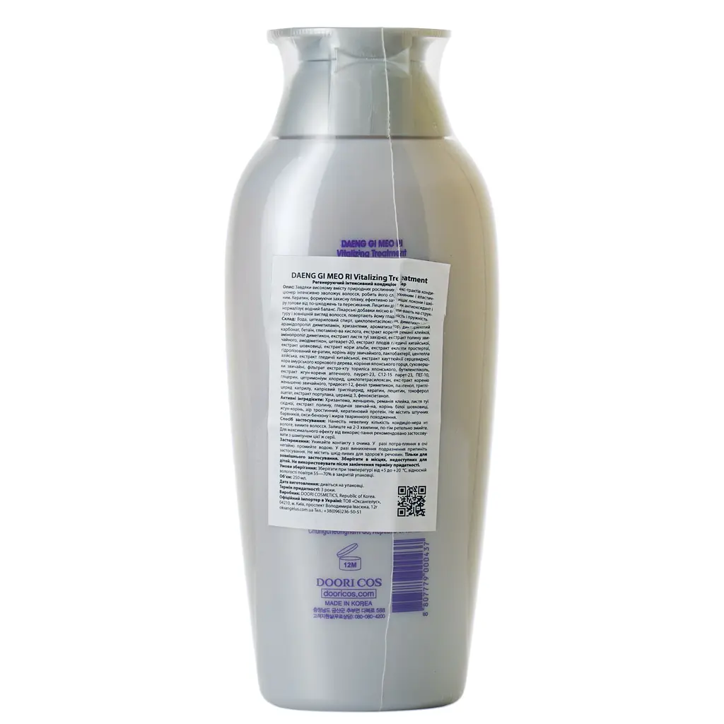 Регенерувальний інтенсивний кондиціонер для волосся Daeng Gi Meo Ri Vitalizing Treatment 250 мл - фото 4