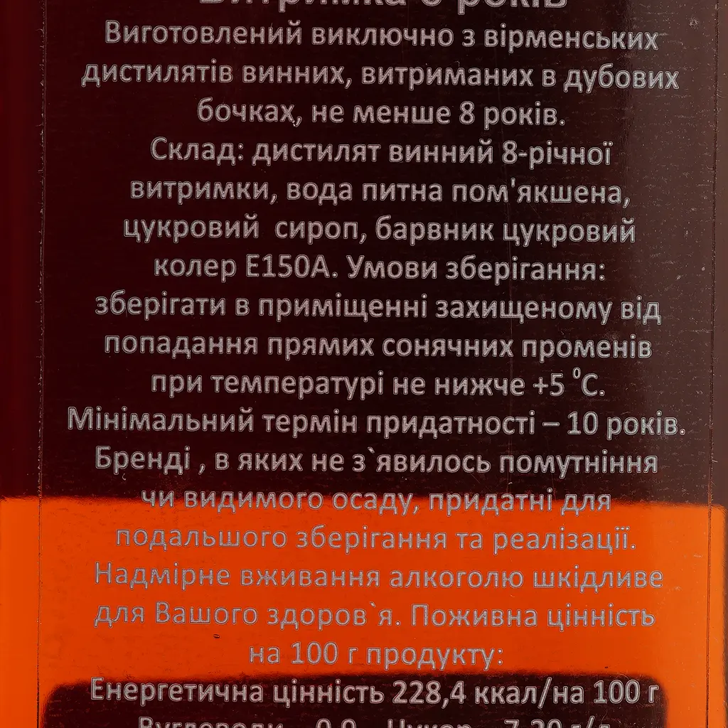 Бренді Proshyan Armenian Symbol 8 років 40% 0.5 л - фото 4