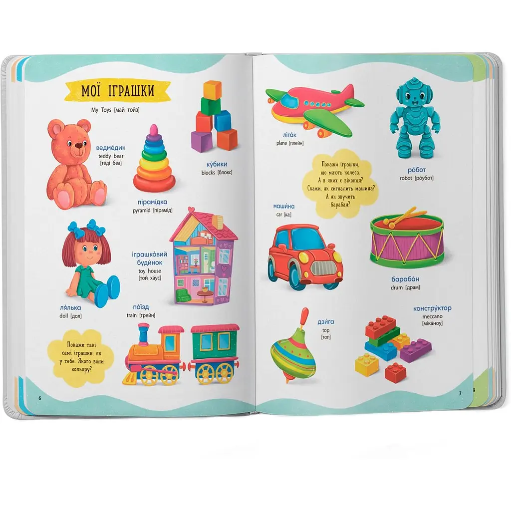 Уценка. Книга Кристал Бук 575 перших слів малюка (F00031198) - фото 9