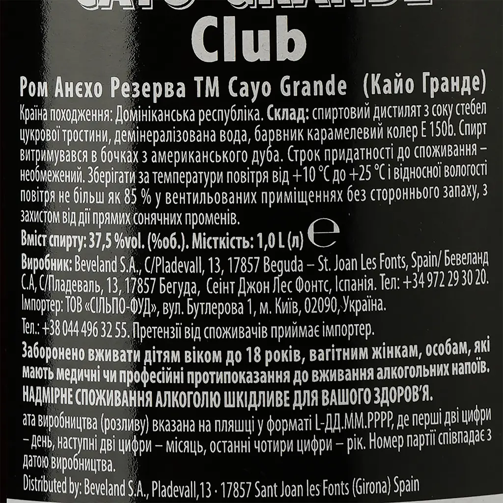 Ром Cayo Grande Club Anejo Reserva 1 л - фото 3