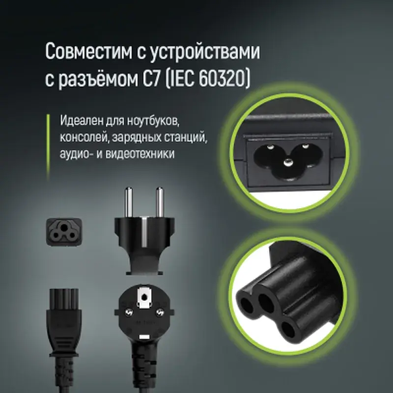 Кабель живлення C5 1.0m black ColorWay (CW-CBP084-BK) - фото 6