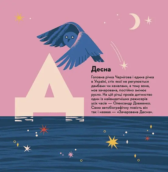 Книжечка-мандрівочка. Чернігів - Дмитро Кузьменко - фото 7