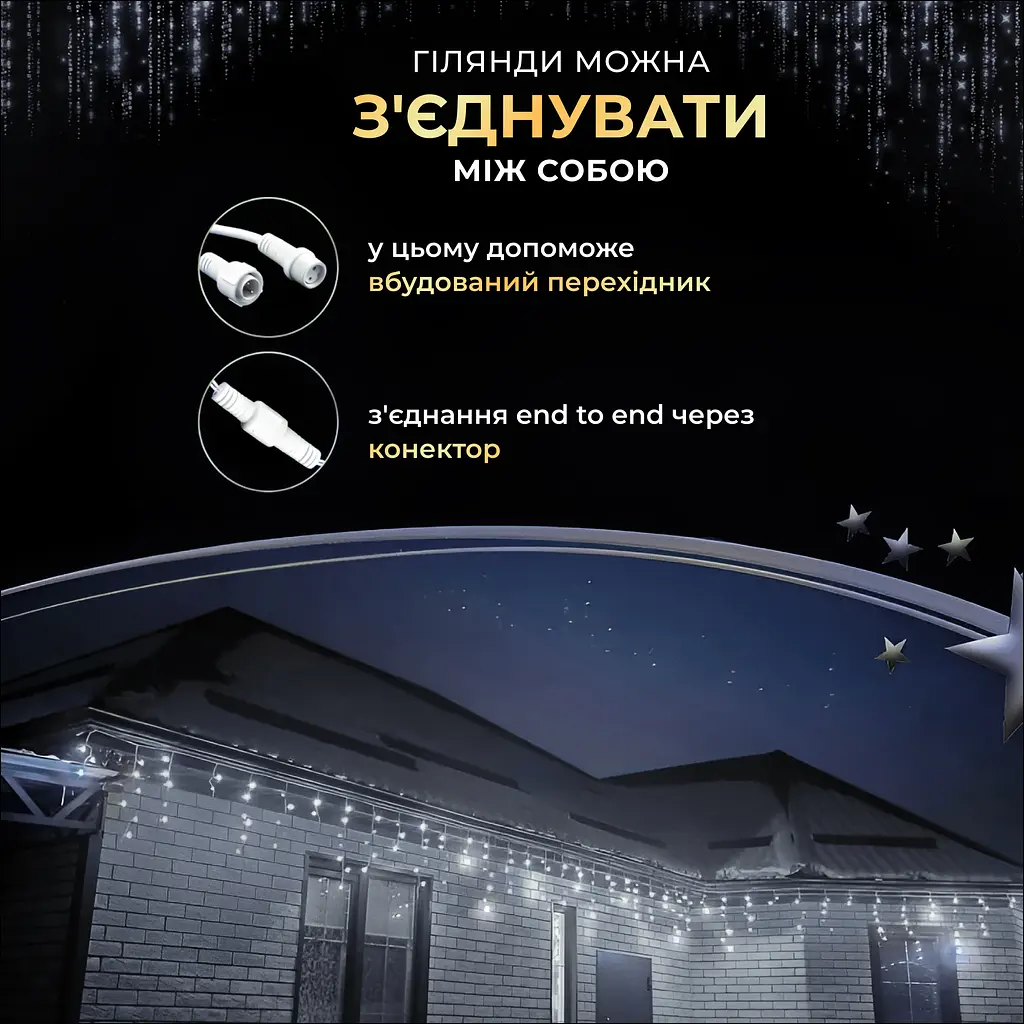 Гирлянда GarlandoPro Бахрома уличная 405 LED 25 м от сети, белый (25MWW) - фото 6
