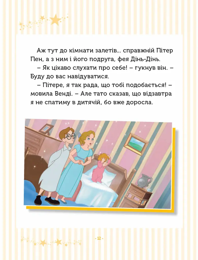 5 класичних історій - фото 4