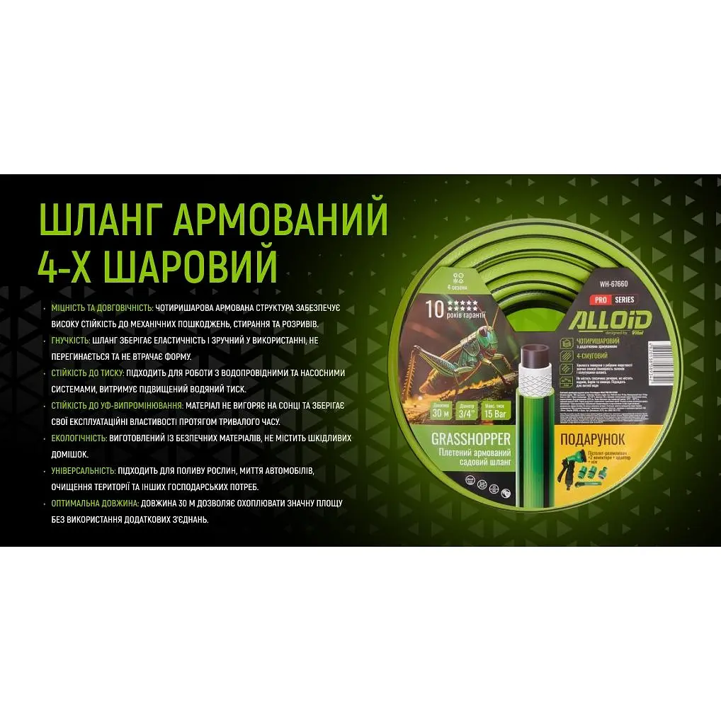 Шланг армированный 4-х слойный Alloid Building Tools Grasshopper 3/4" 30 м (WH-67660) - фото 6