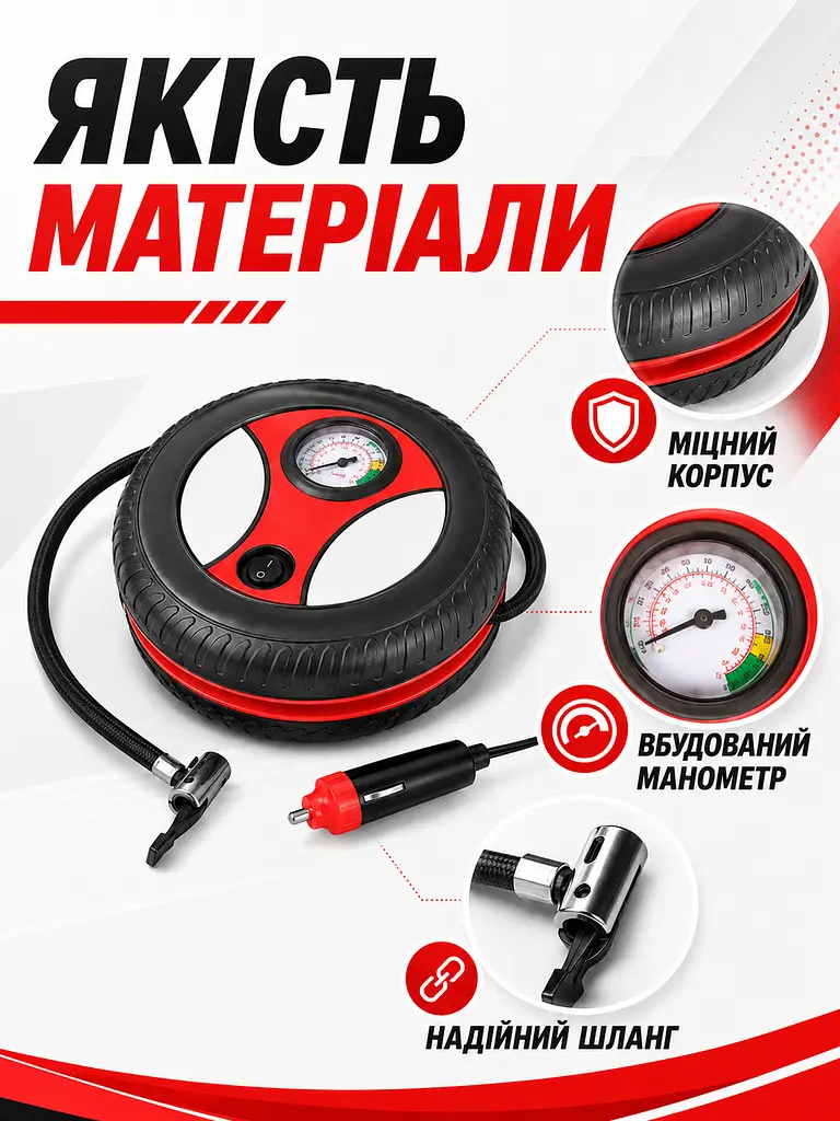 Автомобільний компресор 12 В 260 PSI з манометром для накачування шин (49676092) - фото 6
