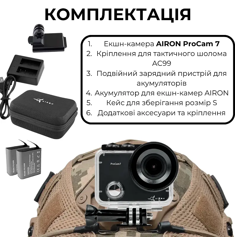Набір тактичний: екшн-камера AIRON ProCam 7 Black з аксесуарами - фото 3