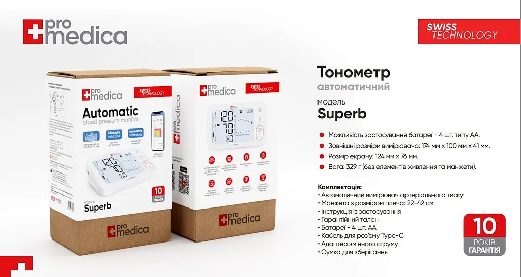 Тонометр ProMedica Superb Smart Type-C автоматический на плечо с адаптером - фото 4