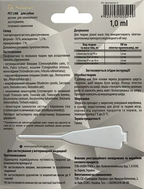 Капли Palladium Pet Line The One от блох, клещей и гельминтов для собак 4-10 кг 1 мл - фото 2