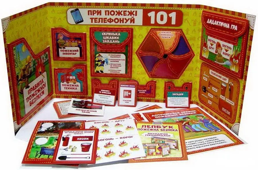 Пожежна безпека. Лепбук - - фото 2