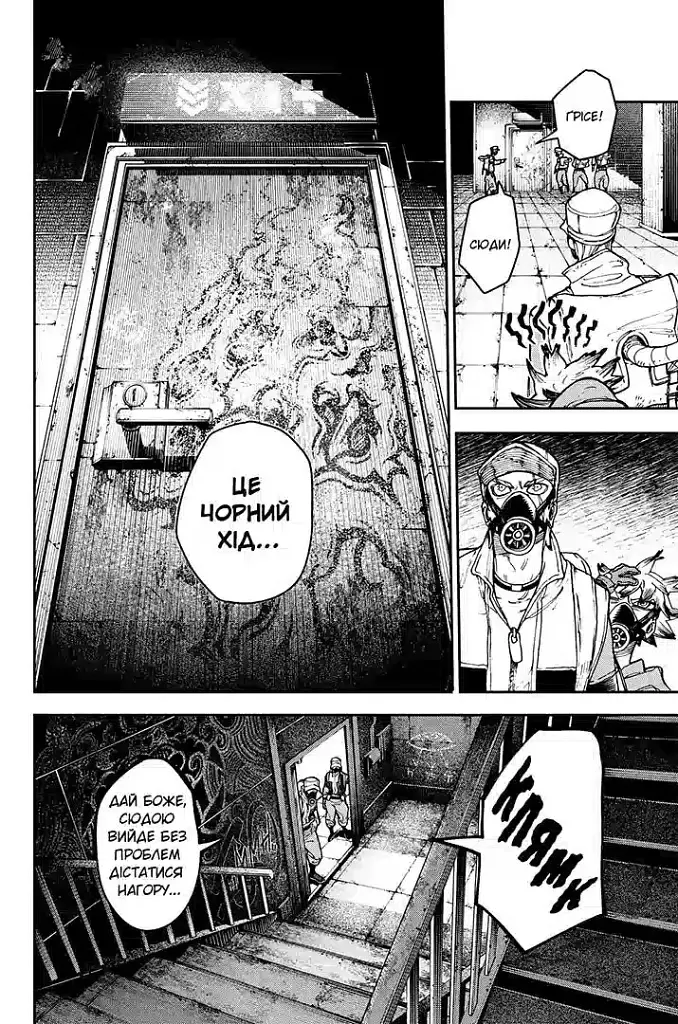 Gachiakuta. Том 3 - фото 3