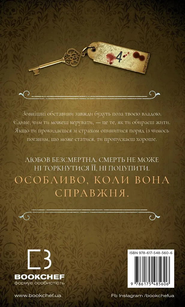 Упіймати диявола. По сліду Джека-Різника. Книга 4 - Керрі Маніскалко - фото 2