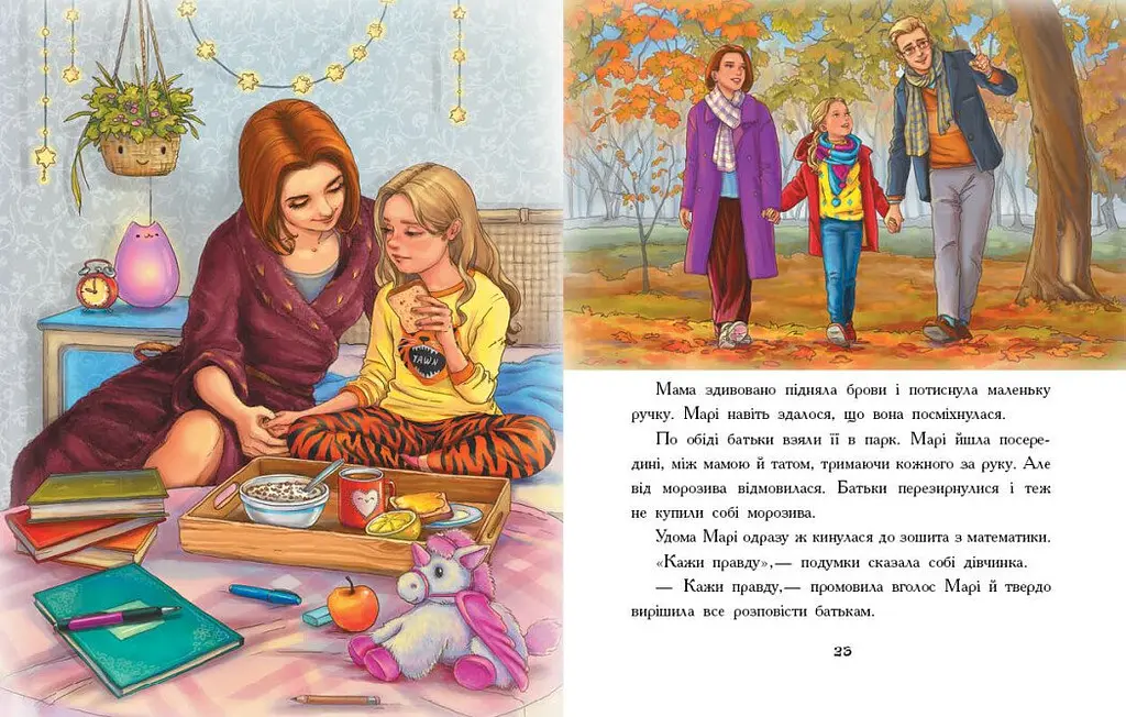 Долоньки - Катерина Кулик (С1085015У) - фото 2