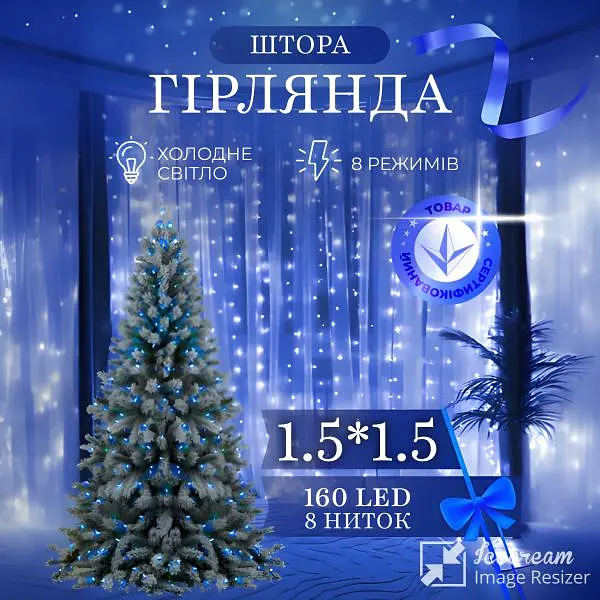 Гірлянда-штора світлодіодна 160 LED 1,5*1,5 м, синій - фото 2