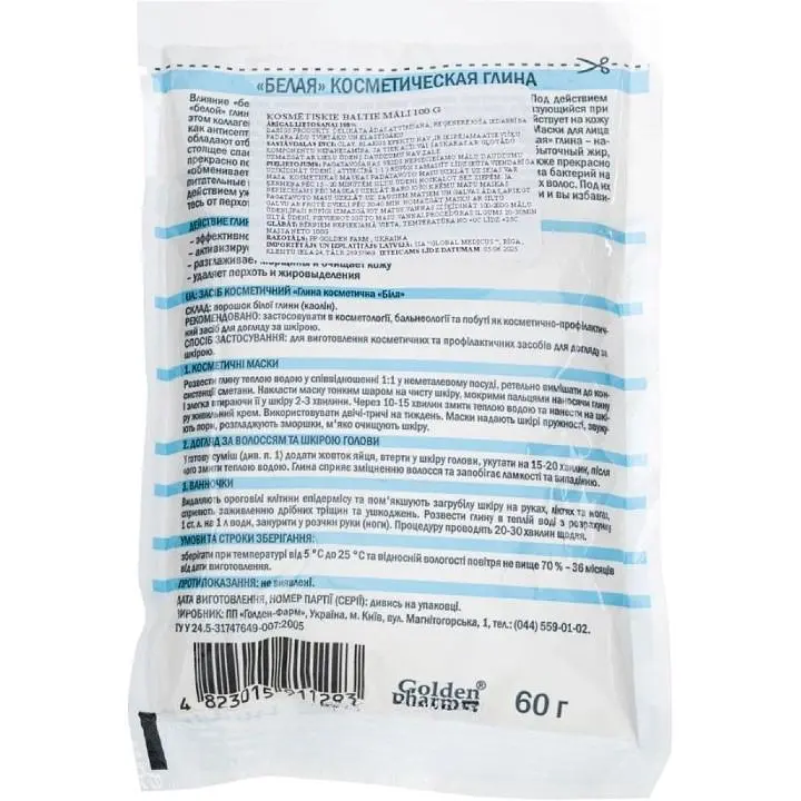 Біла косметична глина Golden pharm 60 г - фото 2