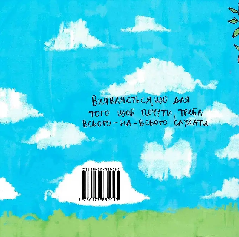 Гусь знає краще - фото 2