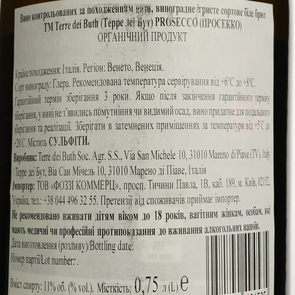 Вино ігристе Terre dei Buth Prosecco Brut, 0,75 л, 12% (880448) - фото 4