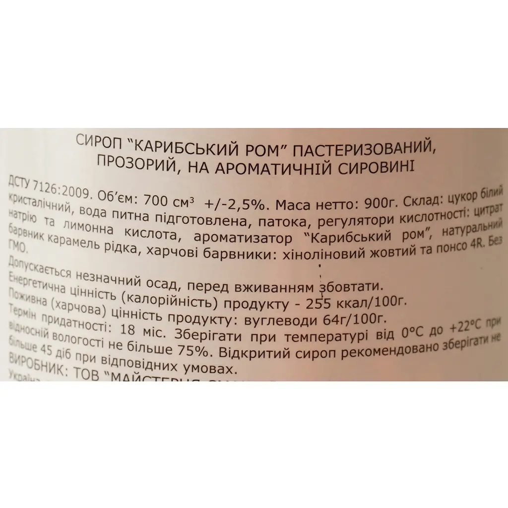 Сироп Loft Карибский Ром 0.7 л - фото 6