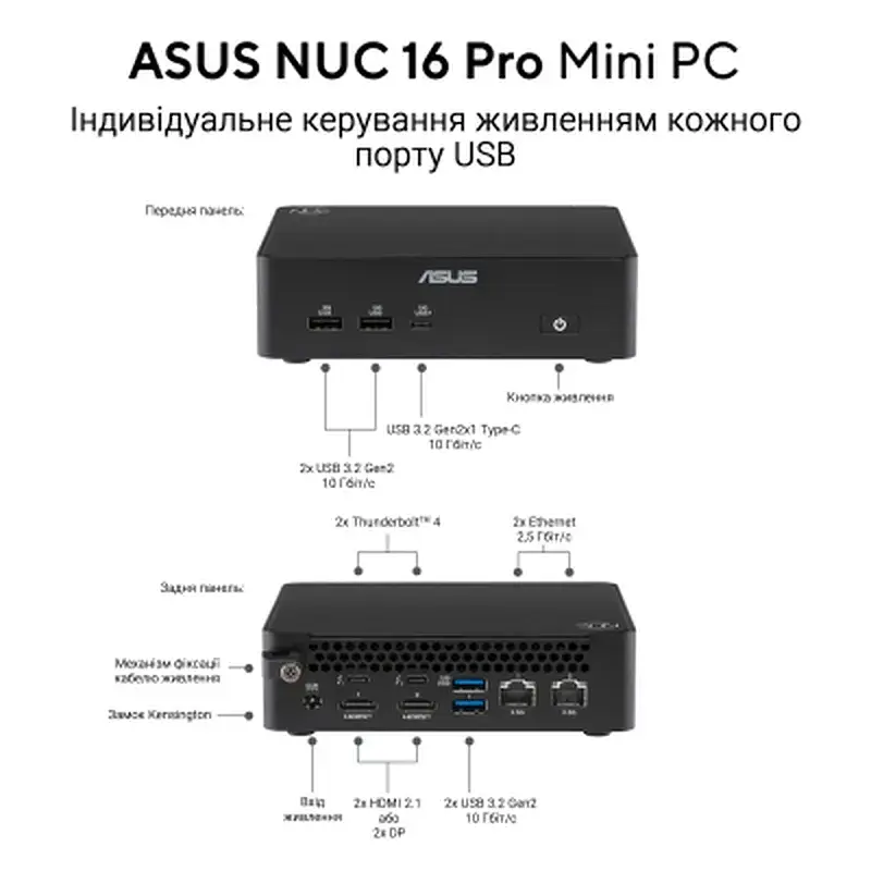 Комп'ютер ASUS NUC 16 Pro RNUC16GDKX76C002 / UltraX7 358H (65W), 32G, EUCord, Kit(L7) (90AR00W2-M001D0) - фото 11