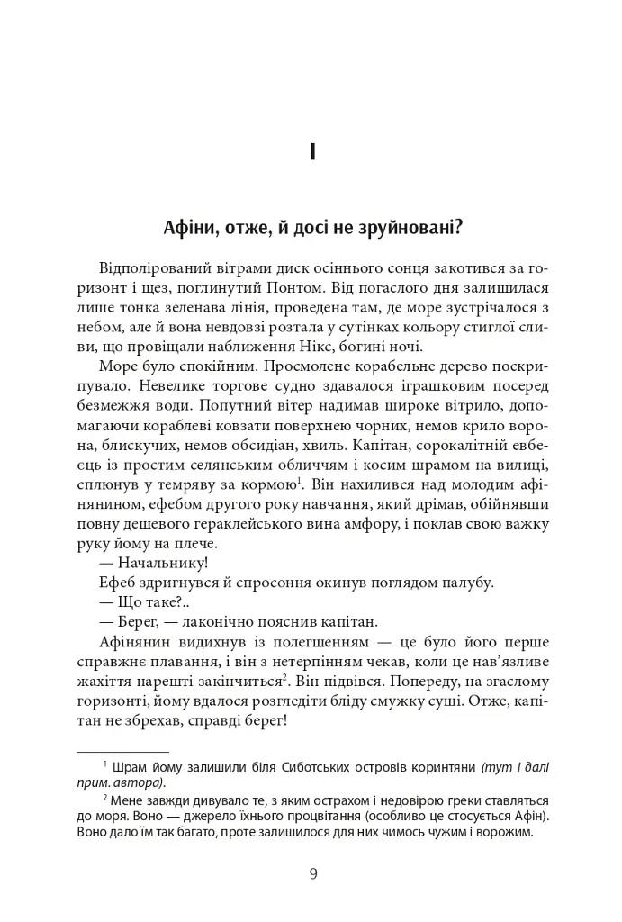 Aurora Borealis - Максим Гах - фото 8