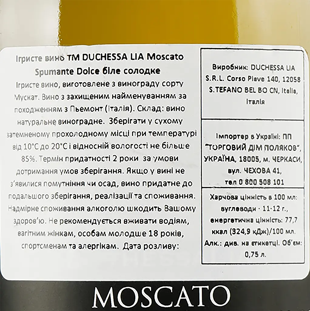 Ігристе вино Duchessa Lia Moscato Spumante Dolce, біле, солодке, 0,75 л - фото 3