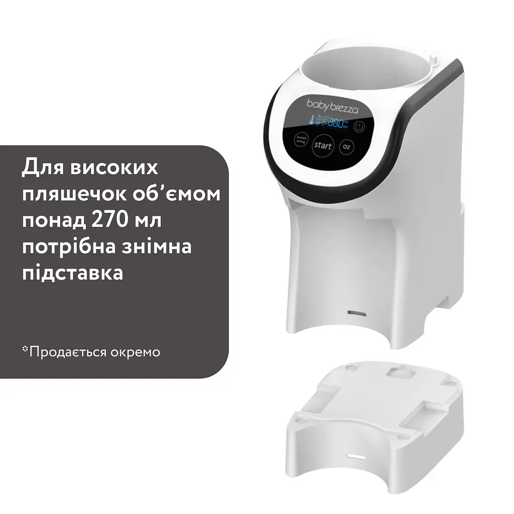 Машина для приготування дитячої суміші Baby Brezza Formula Pro Mini біла (FRP0079) - фото 5