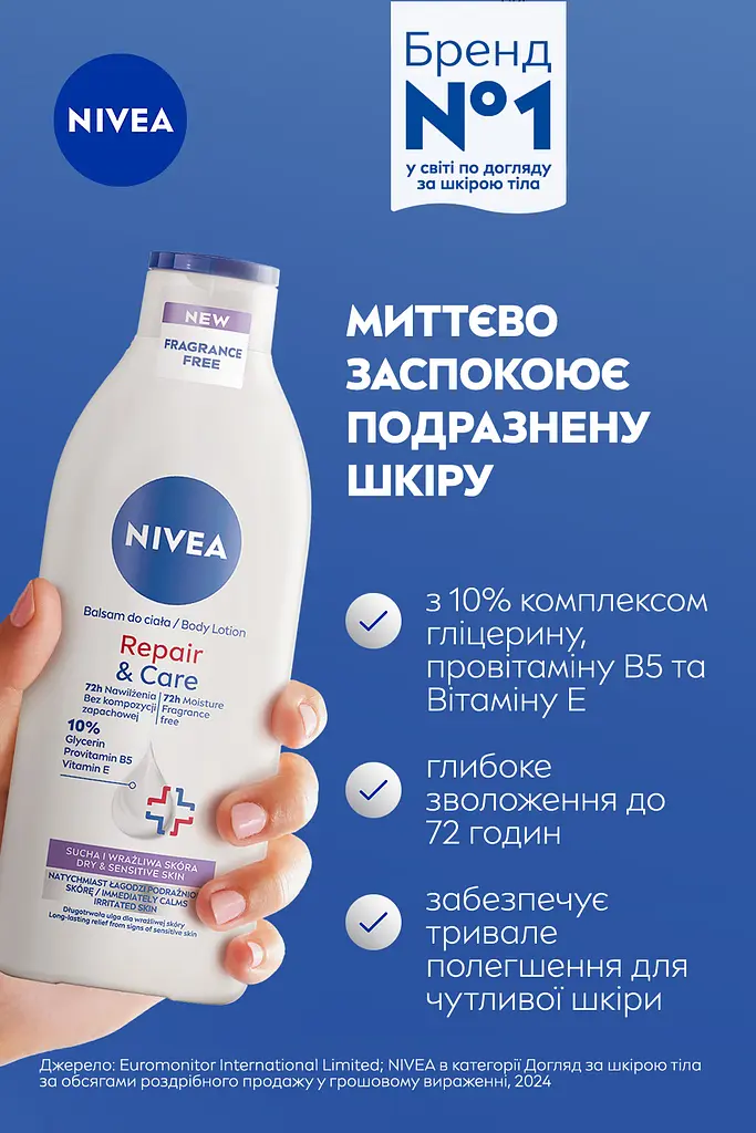 Лосьйон для тіла NIVEA Відновлення та догляд для сухої та чутливої шкіри 400 мл - фото 4