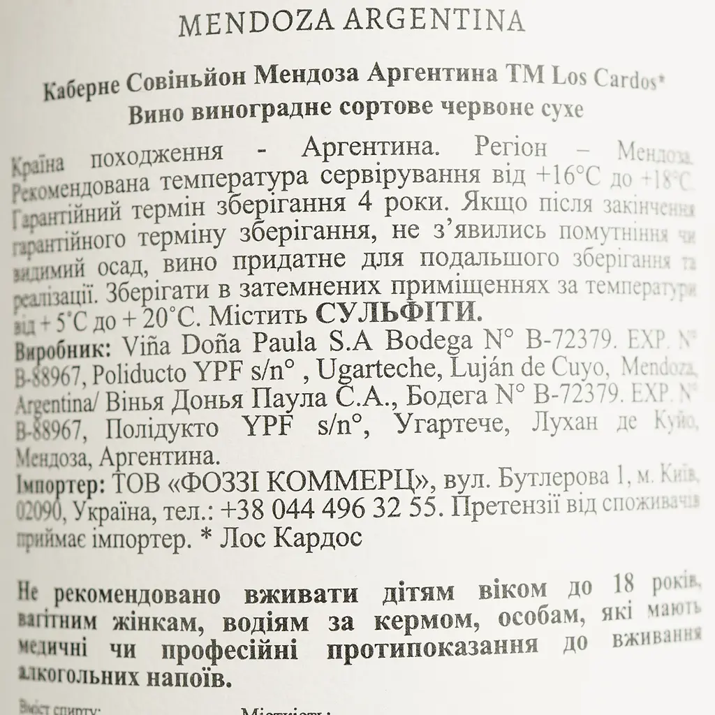 Вино Los Cardos Cabernet Sauvignon червоне сухе 0.75 л - фото 6