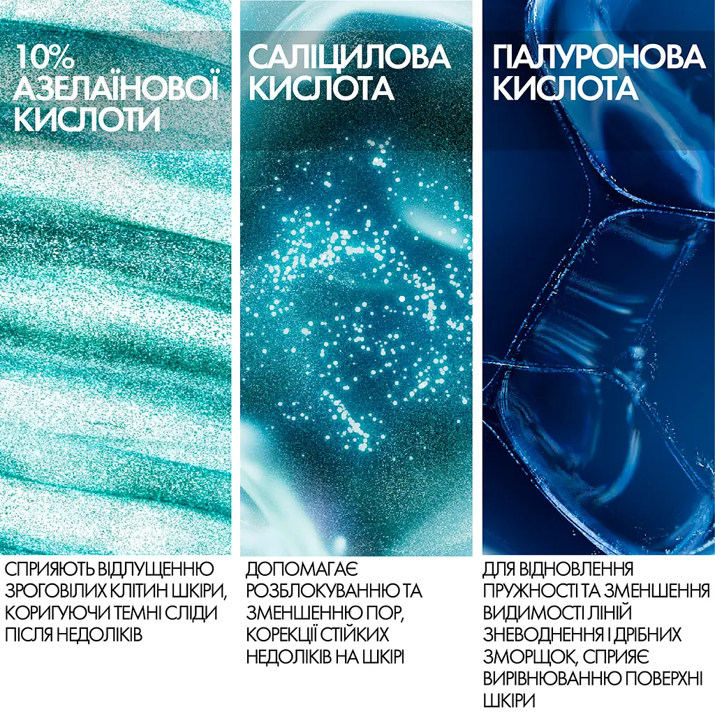 Гель-крем с комплексом трех кислот La Roche Posay Effaclar AZ 40 мл - фото 13