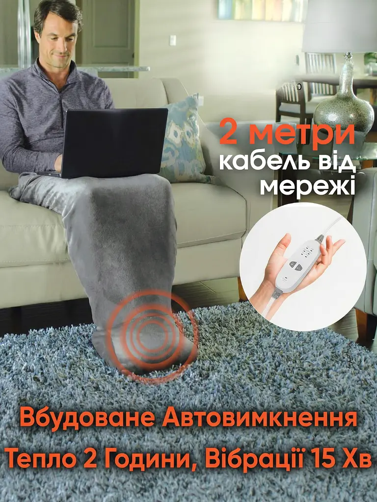 Масажна ковдра з підігрівом 3 режими, 111,5 х 70 х 32 см + пульт, Грілка для ніг, Електрична ковдра для ніг, Сіра (4766718824) - фото 8
