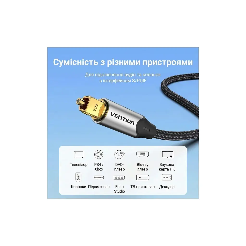 Кабель мультимедійний Optical Toslink 1.5m 5.1ch gray Vention (BAVHG) - фото 3