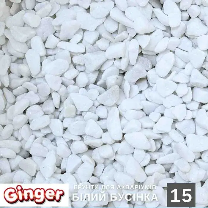 Грунт Аква Ginger Pro 3.5 кг №15 білий намистинка 5-10 мм  - фото 2