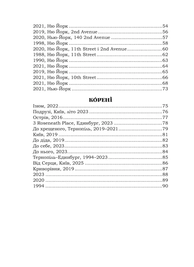 Дерево листів - Оксана Лебедівна - фото 4