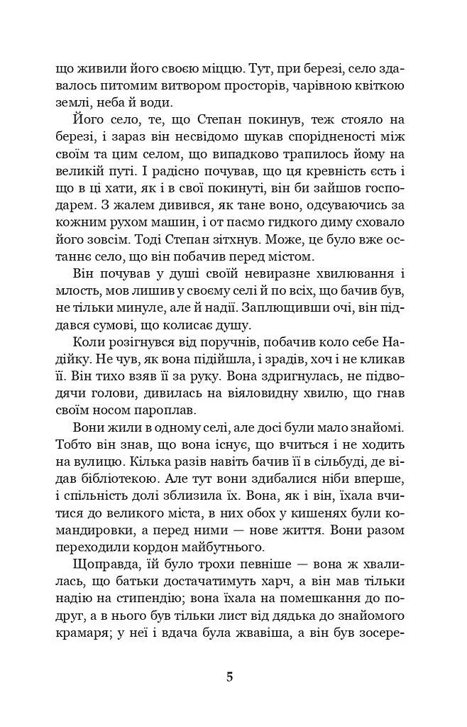 Місто - фото 14
