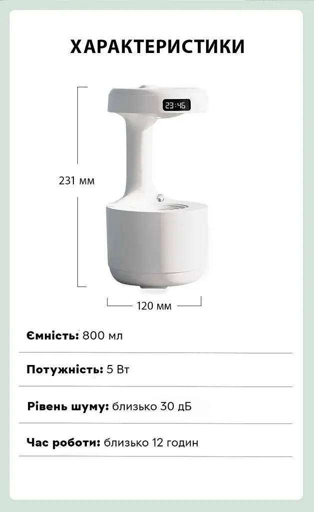 Портативний зволожувач повітря та аромадифузор Kinscoter DQ-011 Anti Gravity Humidifier 800 мл, білий - фото 7