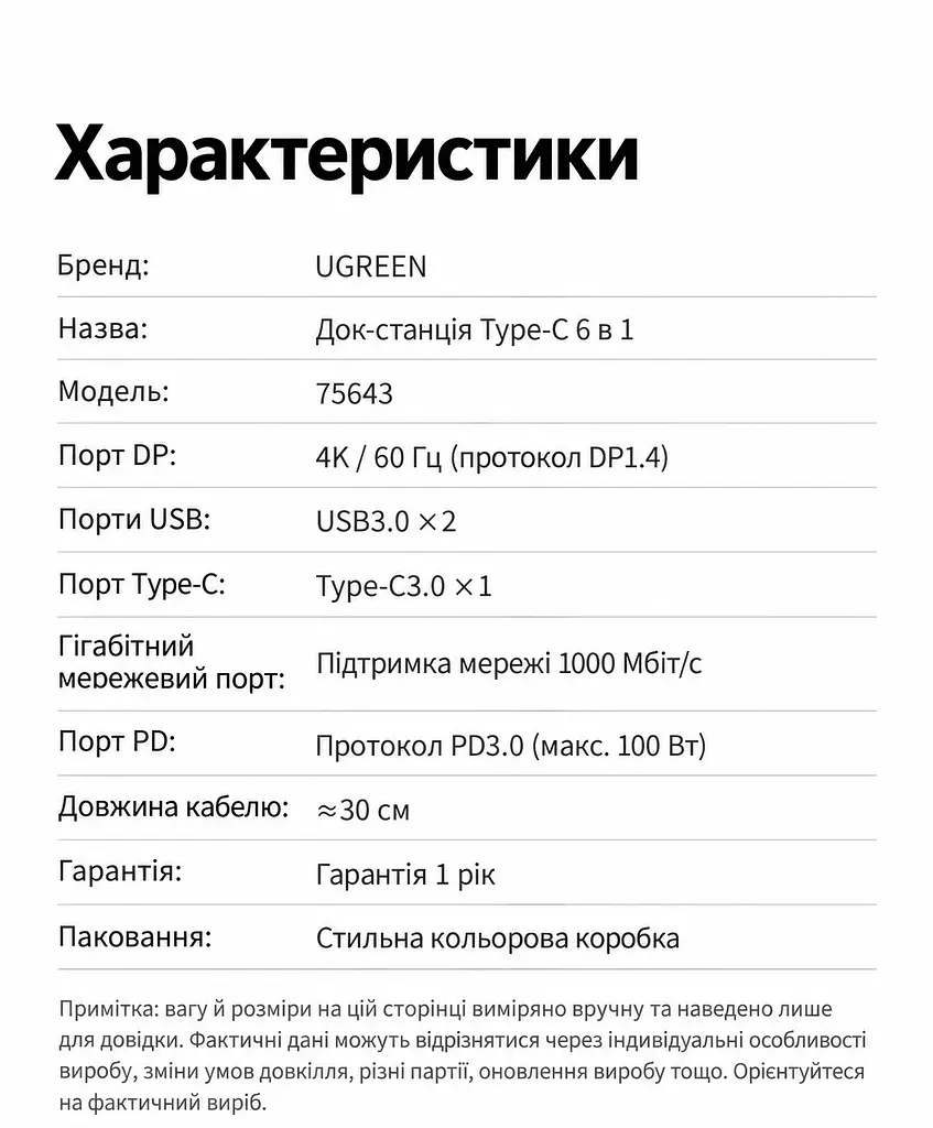 USB-C хаб UGREEN CM512 док-станция 6 в 1 1 выход DisplayPort 1.4 до 4K 60 Гц / 2K 144 Гц / 1080p 240 Гц 1 USB-C и 2 USB-A для данных до 5 Гбит/с 1 RJ45 Ethernet до 1000 Мбит/с 1 вход питания USB-C PD 3.0 до 100 Вт для видео нужен USB-C с DisplayPort Alt Mode для Windows/macOS/Linux встроенный кабель 0,3 м космический серый (75643) - фото 3