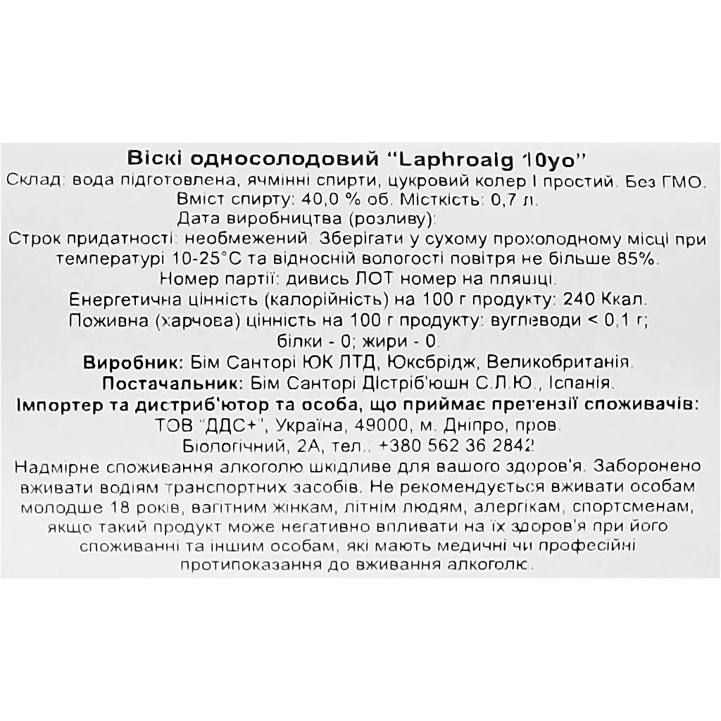 Віскі Laphroaig 10 років витримки, в тубусі,  40% 0.7 л - фото 3
