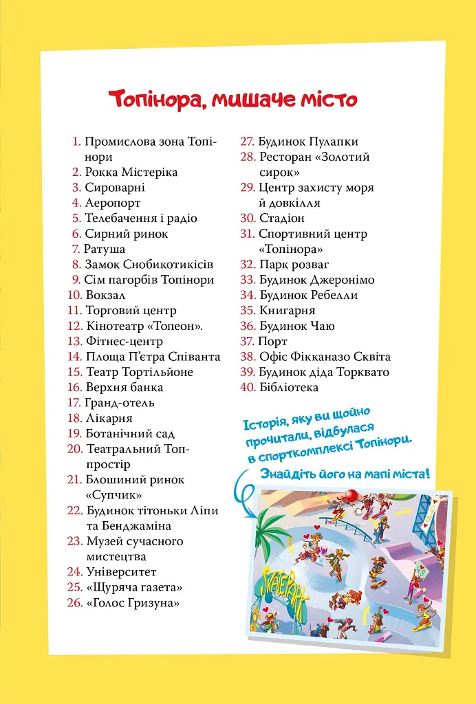 Скейт на двох. Книга 3 - фото 22