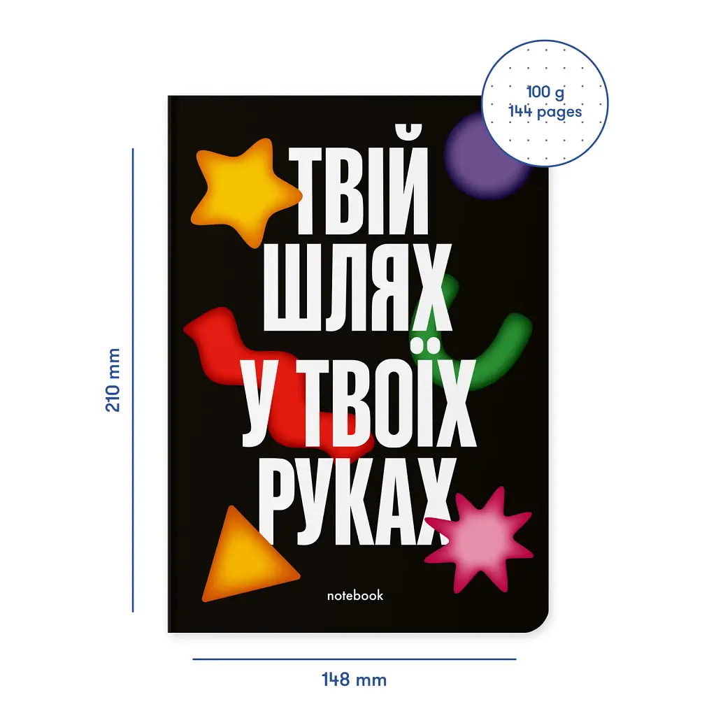 Блокнот в крапку «Твій шлях у твоїх руках» чорний - фото 2