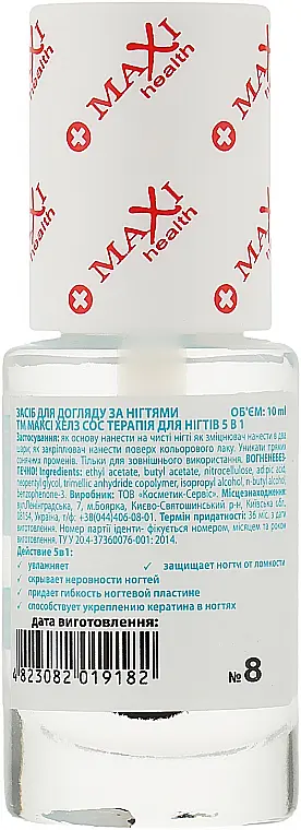 Терапія для нігтів Maxi Color Maxi Health SOS 5 в 1 №8, 10 мл - фото 2