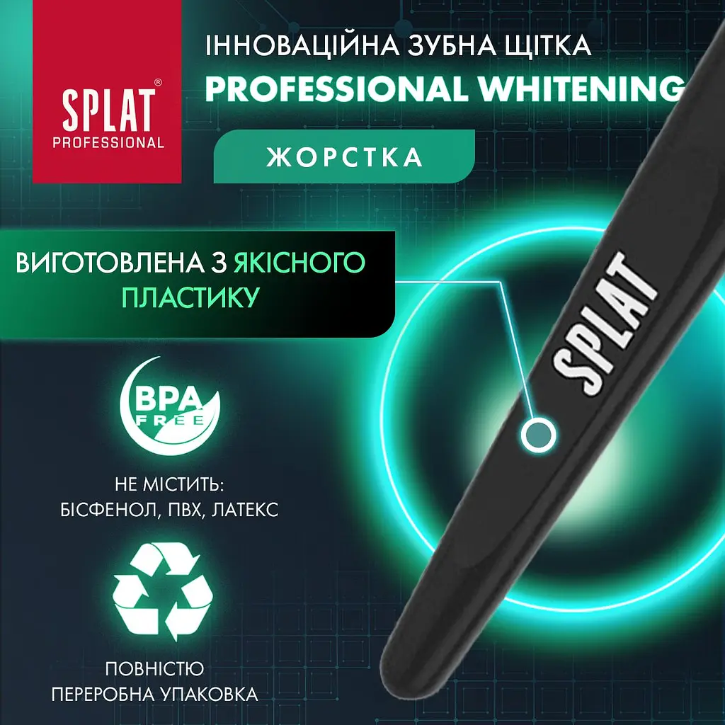 Зубна щітка Splat Professional Whitening Hard зелена - фото 7