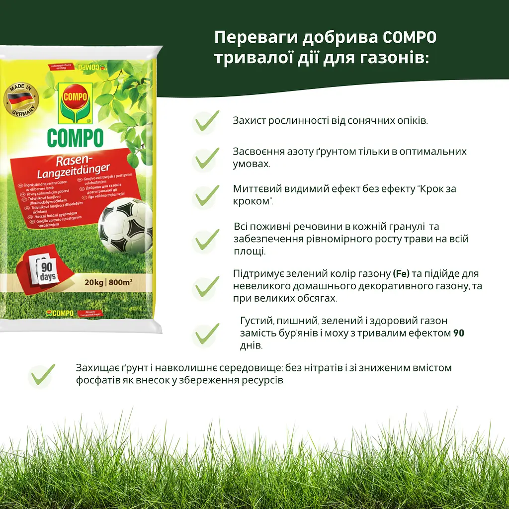 Тверде добриво тривалої дії для газонів COMPO 20 кг - фото 5