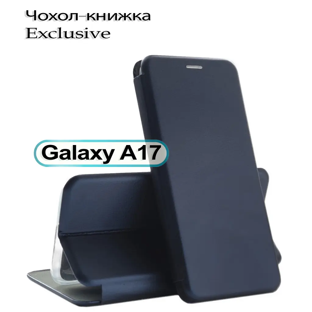Чохол до мобільного телефона BeCover Exclusive Samsung Galaxy A17 5G SM-A17 Deep Blue (713889) - фото 6