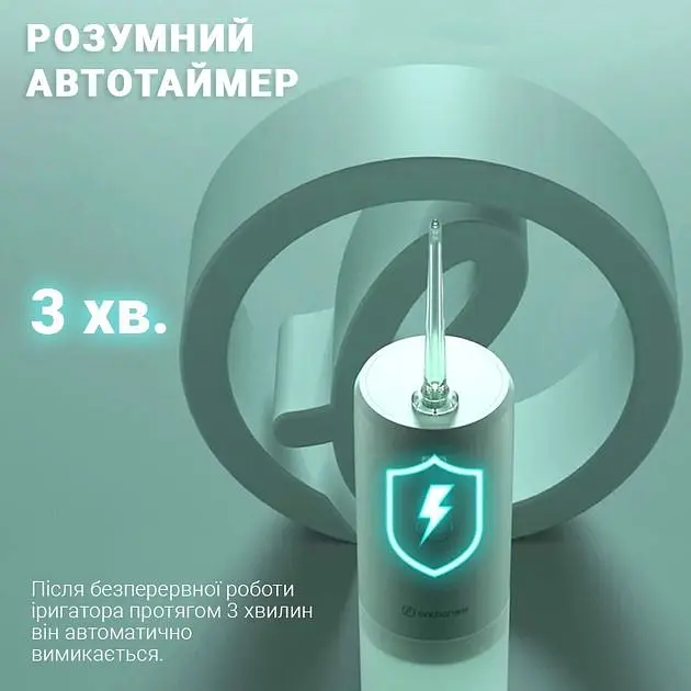 Ирригатор Enchen (MINT3) - фото 4