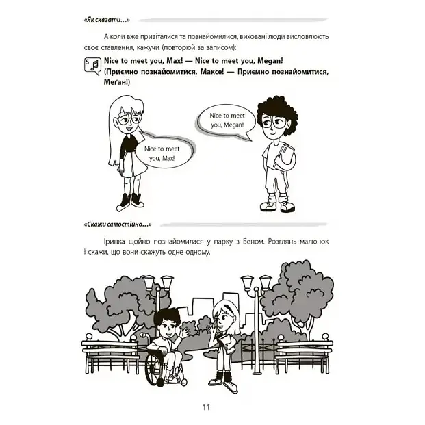 Англійська - це круто! Візуалізований довідник. 1-2 класи - Любченко О.М. (490200) - фото 4