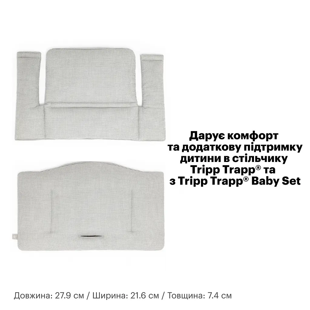 Текстиль для стільця Stokke Tripp Trapp Nordic grey (100366) - фото 5