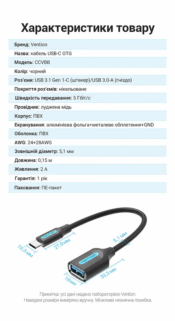 OTG-перехідник Vention CCVBB USB-C - USB-A 3.0 0,15 м чорний (CCVBB) - фото 2